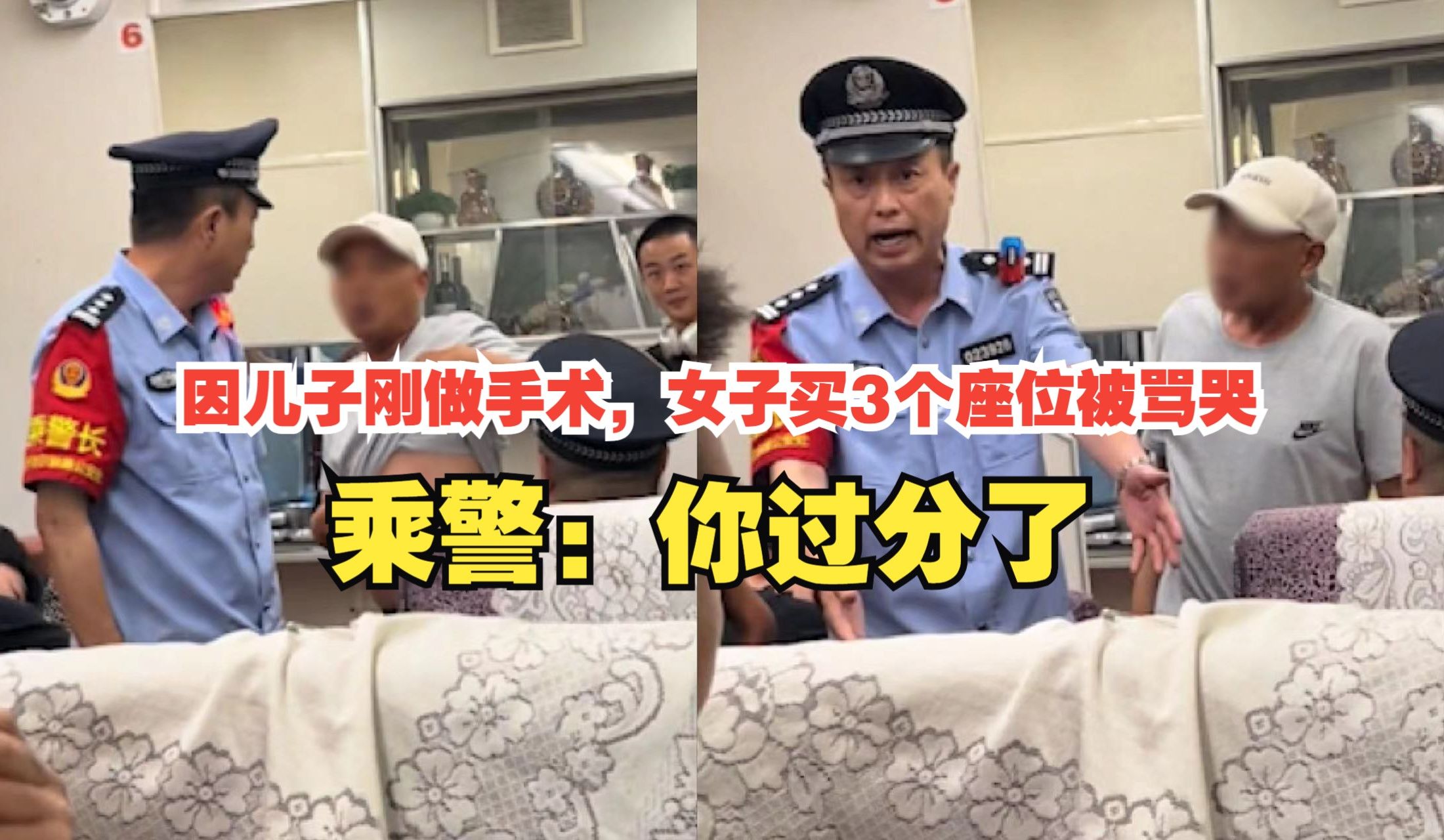 因兒子剛做手術,女子買3個座位被無座大爺罵哭,乘警