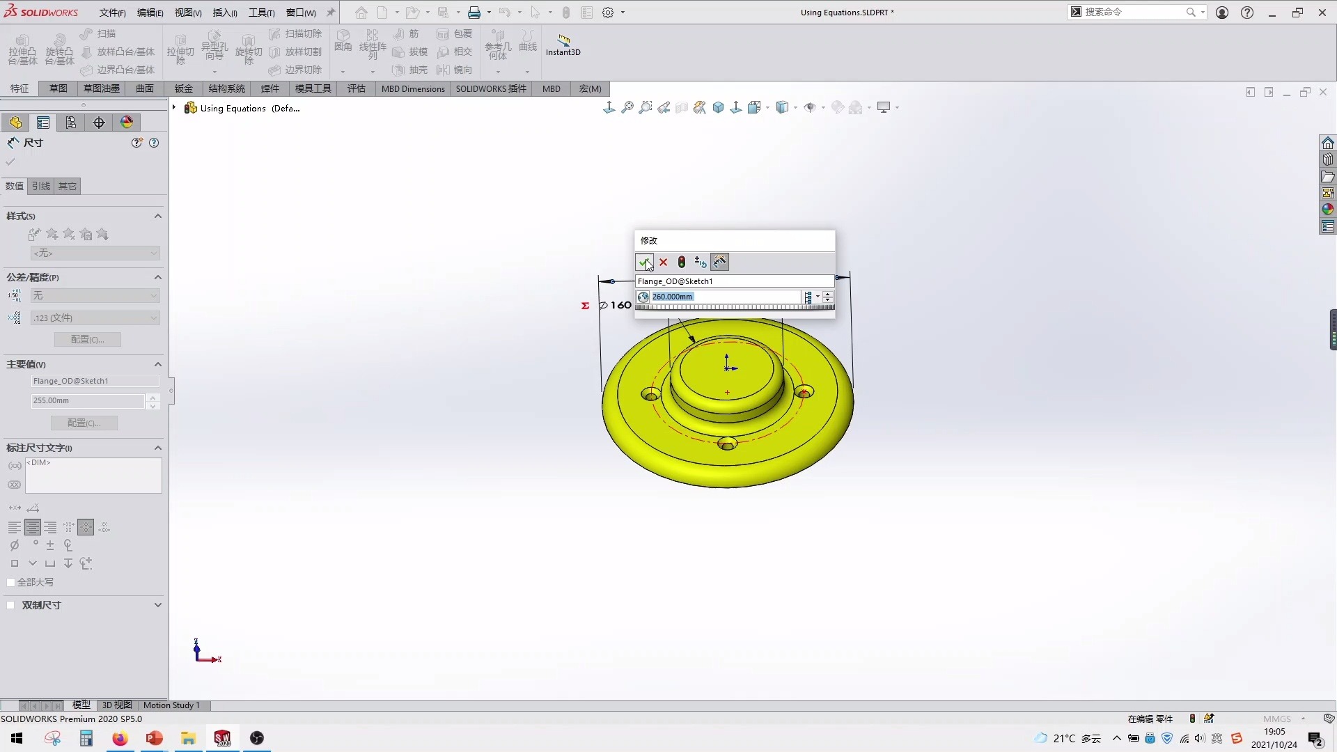 solidworks零件与装配体篇11全局变量与方程式哔哩哔哩bilibili