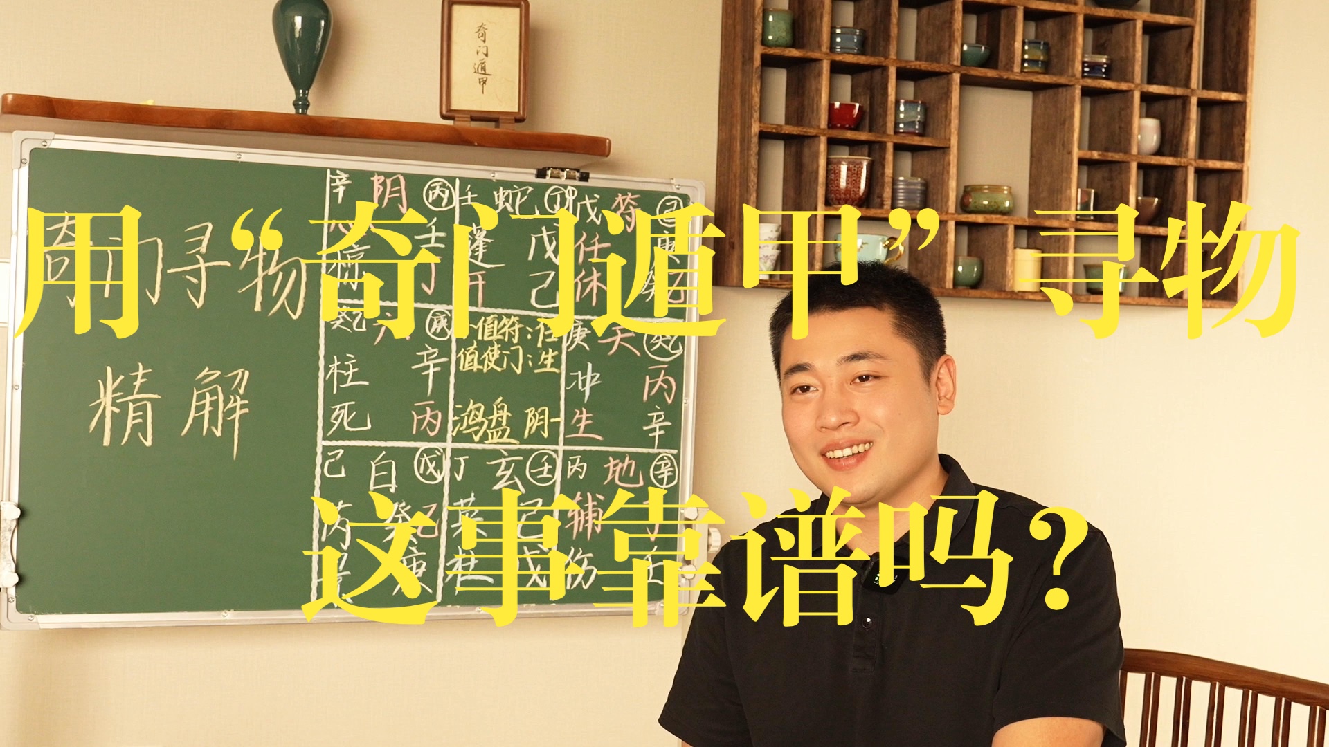 【鸿川实战案例】奇门寻物这事儿靠谱吗？