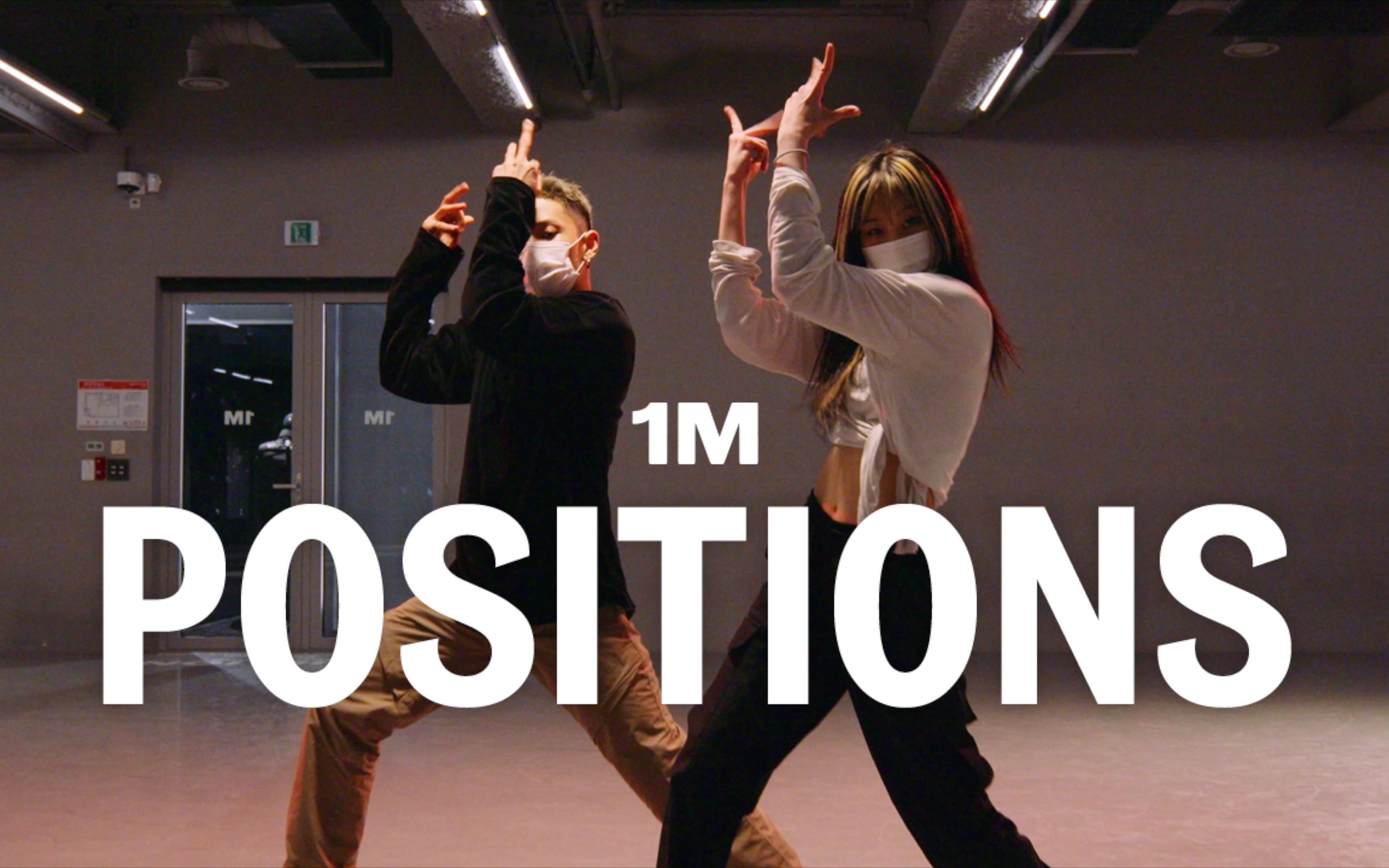 [图]【1M】Tina Boo 编舞《positions》