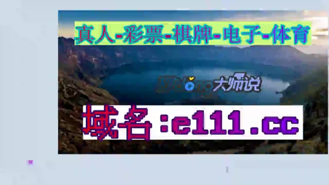 「秒dong知识」澳门财神足球网站
