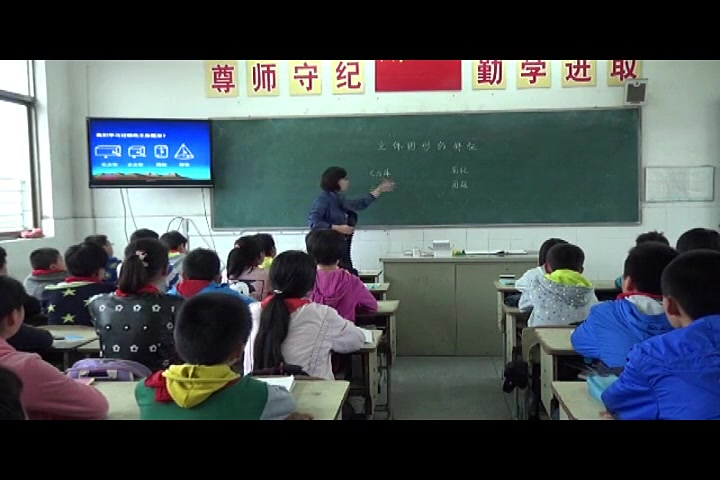 [图]【获奖】苏教版小学数学优质课视频七、总复习（二）图形与几何《5、立体图形的认识》-卢老师优质课公开课教学视频