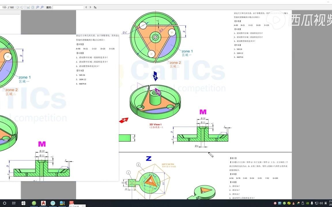 CAD三维建模,三维旋转和差集快速建模,有点基础的都能做出来哔哩哔哩bilibili