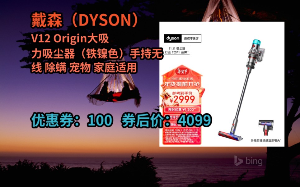 [60天新低] 戴森(DYSON)V12 Origin大吸力吸尘器(铁镍色)手持无线 除螨 宠物 家庭适用哔哩哔哩bilibili