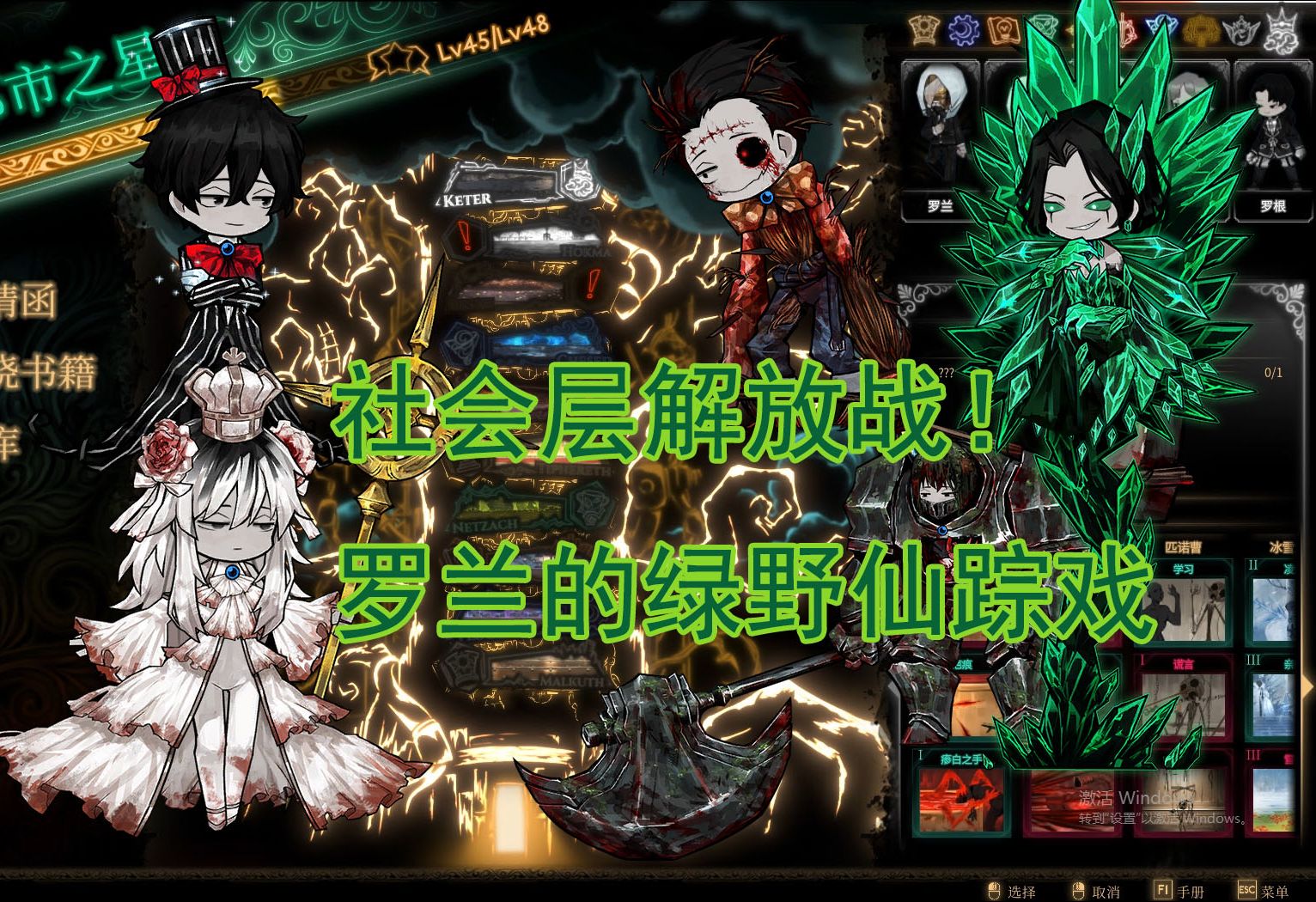 【废墟图书馆】初见实况第55期:机制怪开大会,女装罗兰!