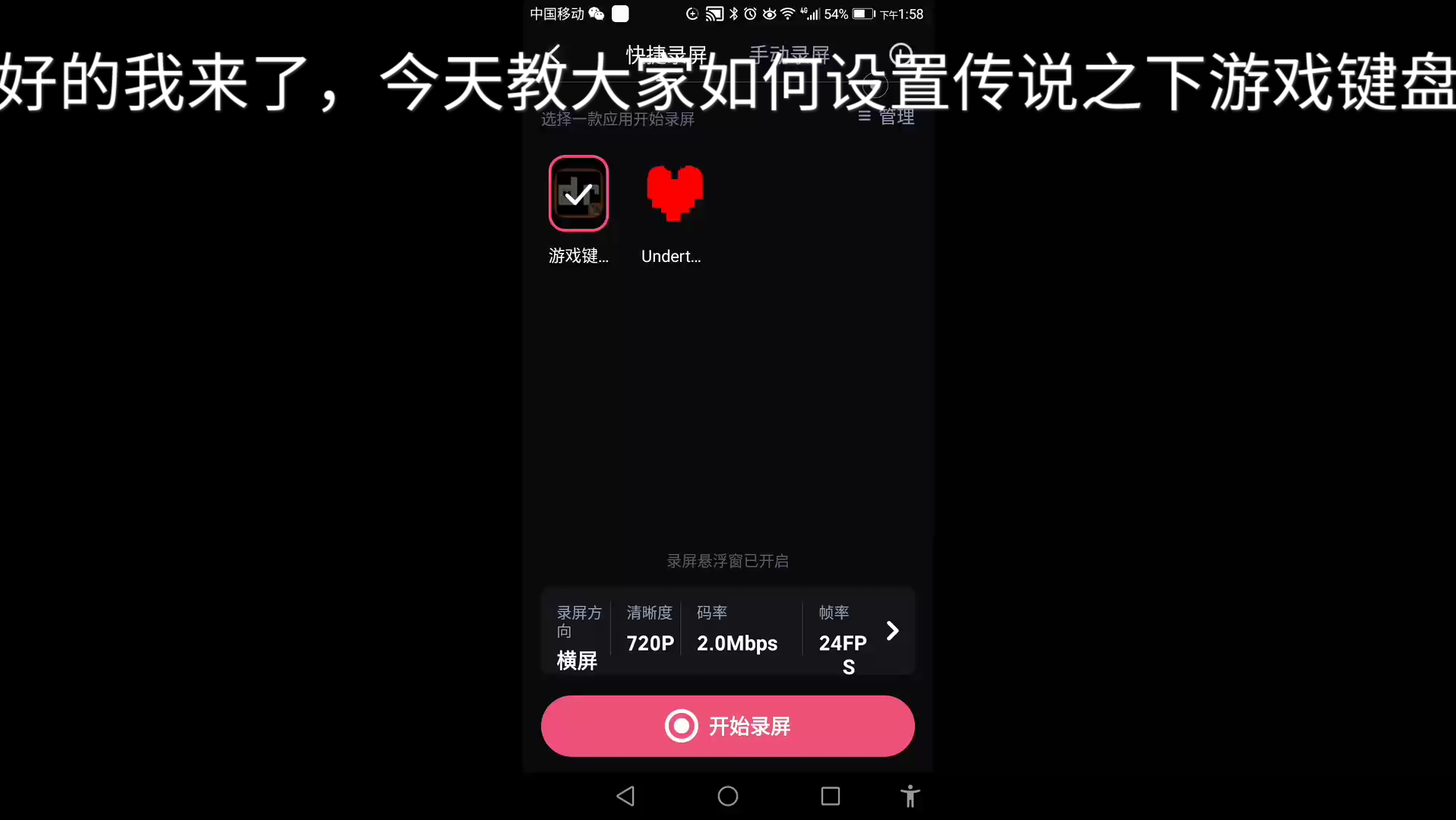 传说之下游戏键盘设置教程哔哩哔哩bilibili