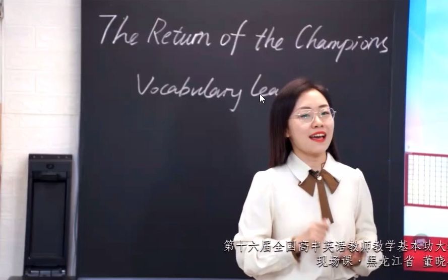 [图]02 董晓冰 《Developing ideas： The Return of the Champions 第二课时》