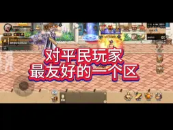 Download Video: 阿甘左区应该是对零氪玩家最友好的一个区了，点券道具全服务器最便宜，炭价相比其他区也不算低#dnf #dnf手游  #地下城与勇士 #地下城与勇士手游