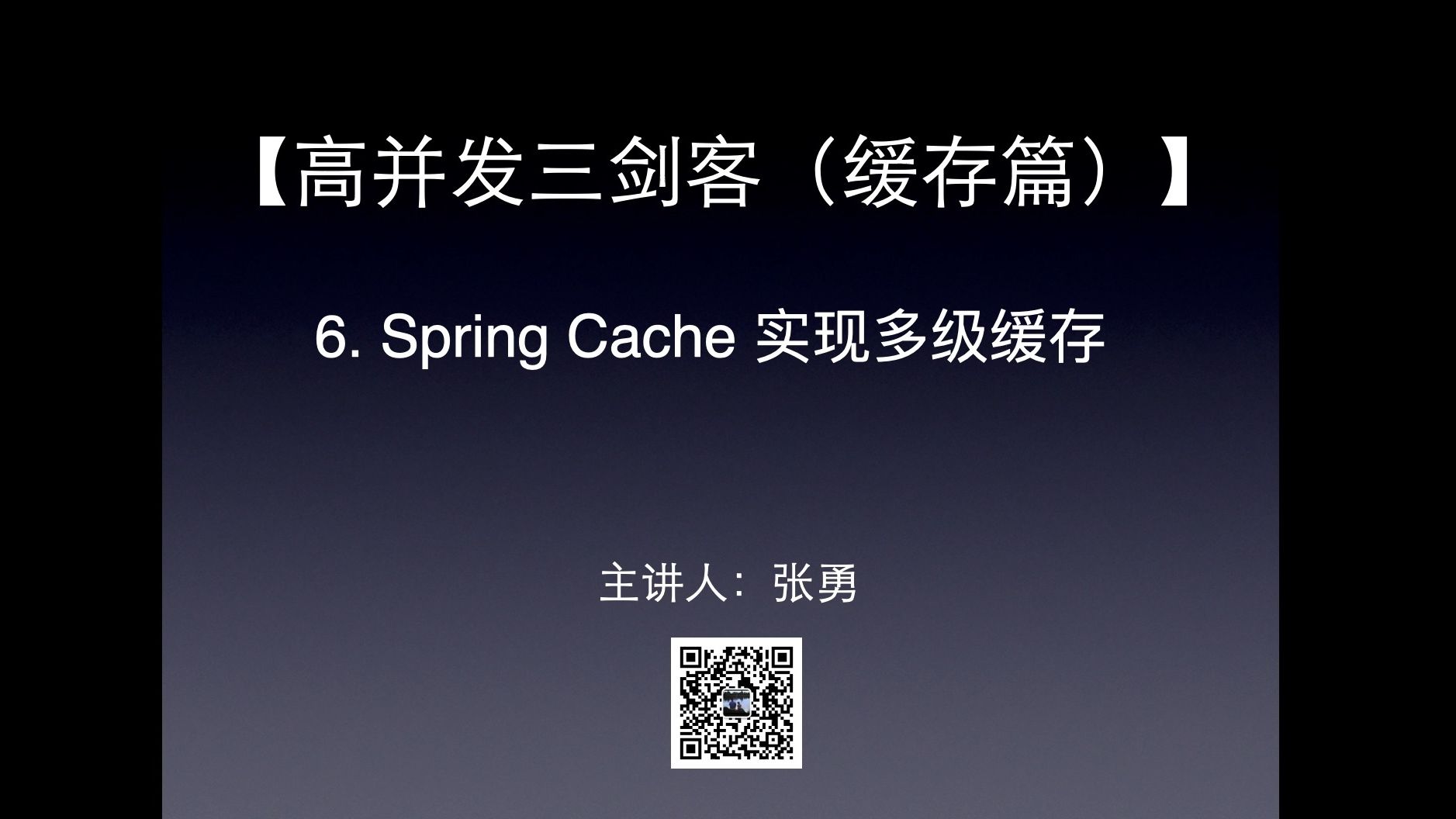 【高并发三剑客(缓存篇)】 6. Spring Cache + 多级缓存 ,优雅且性能炸裂!哔哩哔哩bilibili