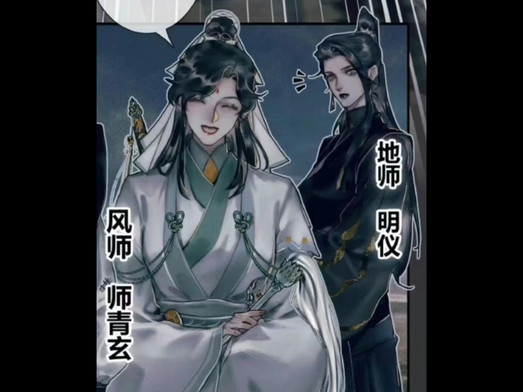 师青玄文字图片