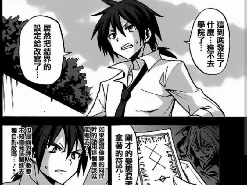 不正经的魔术讲师与禁忌教典漫画配音哔哩哔哩bilibili