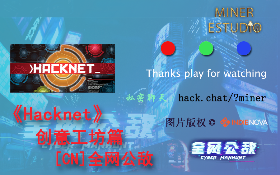 【Hacknet创意工坊】全网公敌DEMO+正式版(完结)哔哩哔哩bilibili