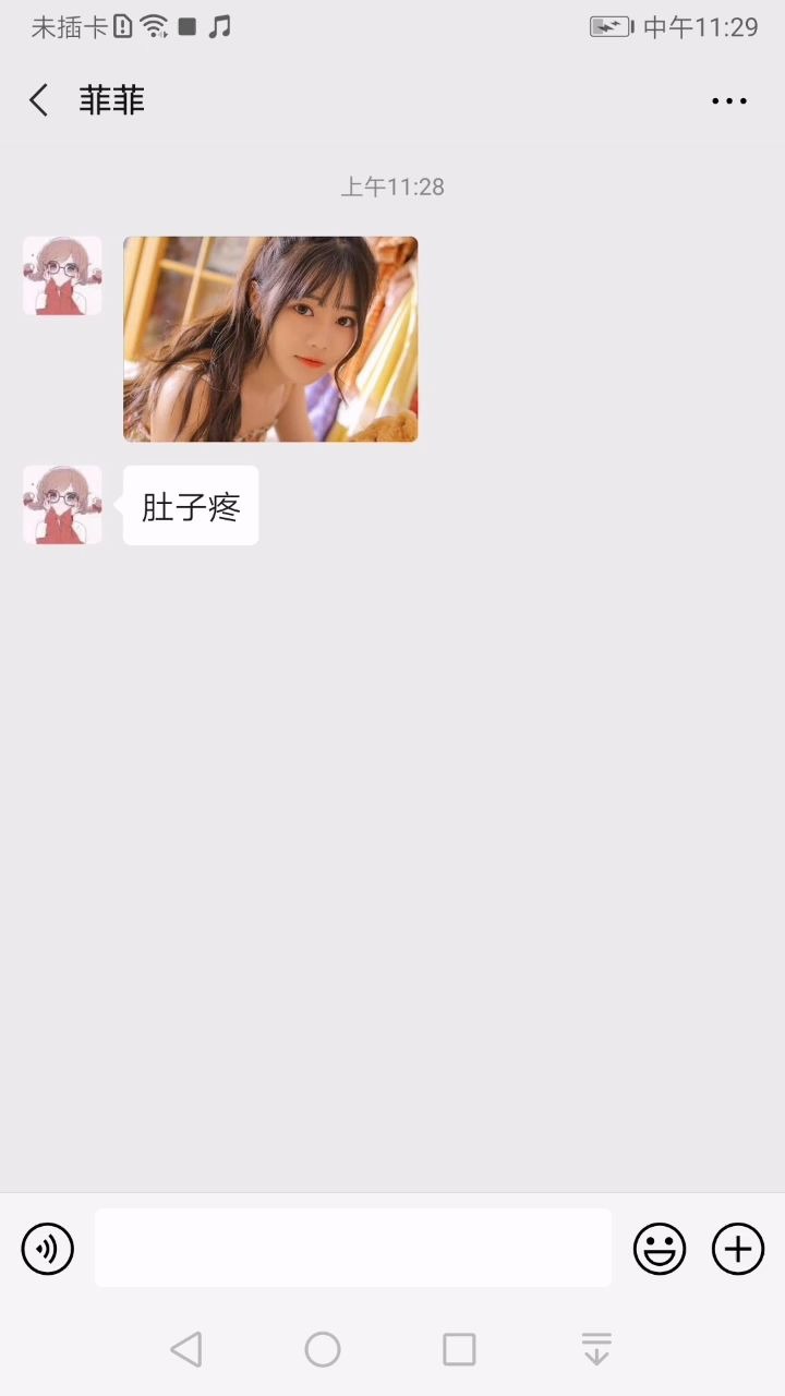 女生说肚子疼,教你一句话安慰她哔哩哔哩bilibili