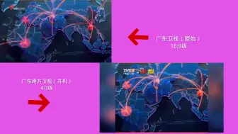 Descargar video: 【放送文化】广东卫视与广东南方卫视在《广东新闻联播》OP的对比（2018.09.16）