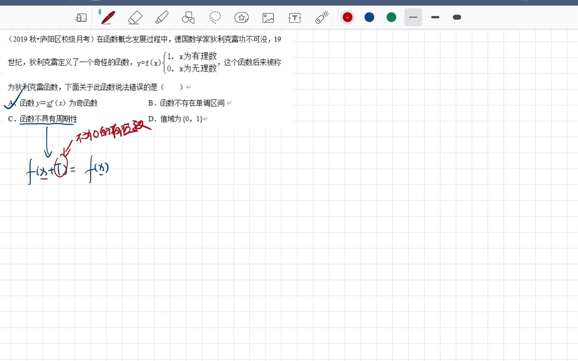 以“狄利克雷函数”为背景的高中数学哔哩哔哩bilibili