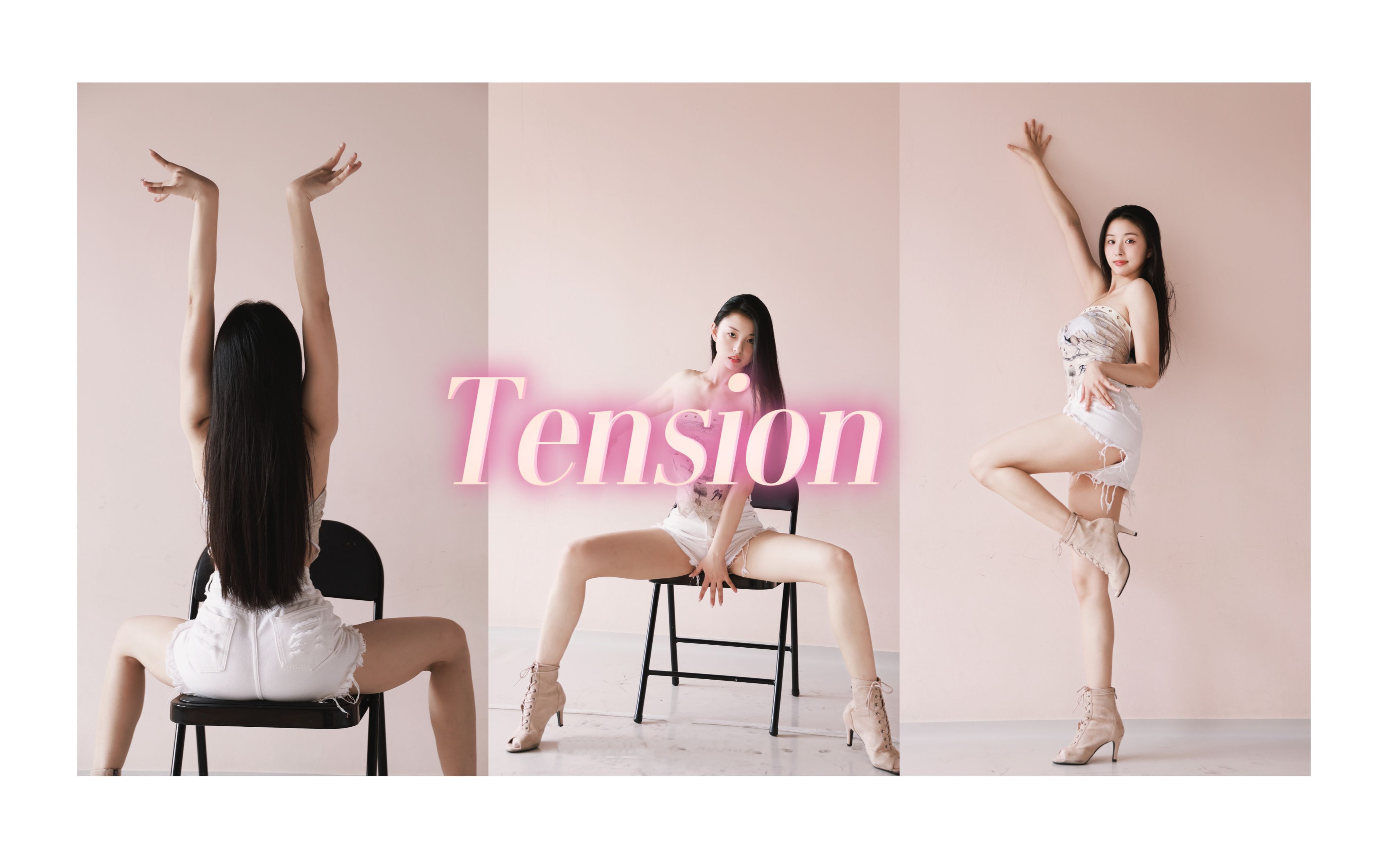 [图]【小诗】Tension高跟鞋heels椅子舞 | 这么性感真是抱歉了❤️（*/∇＼*）