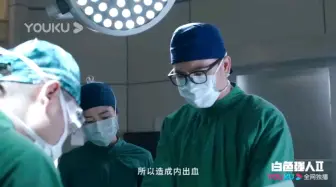 Download Video: 【白色强人2】下周预告，两对cp要虐了(张庭真的很让人讨厌)