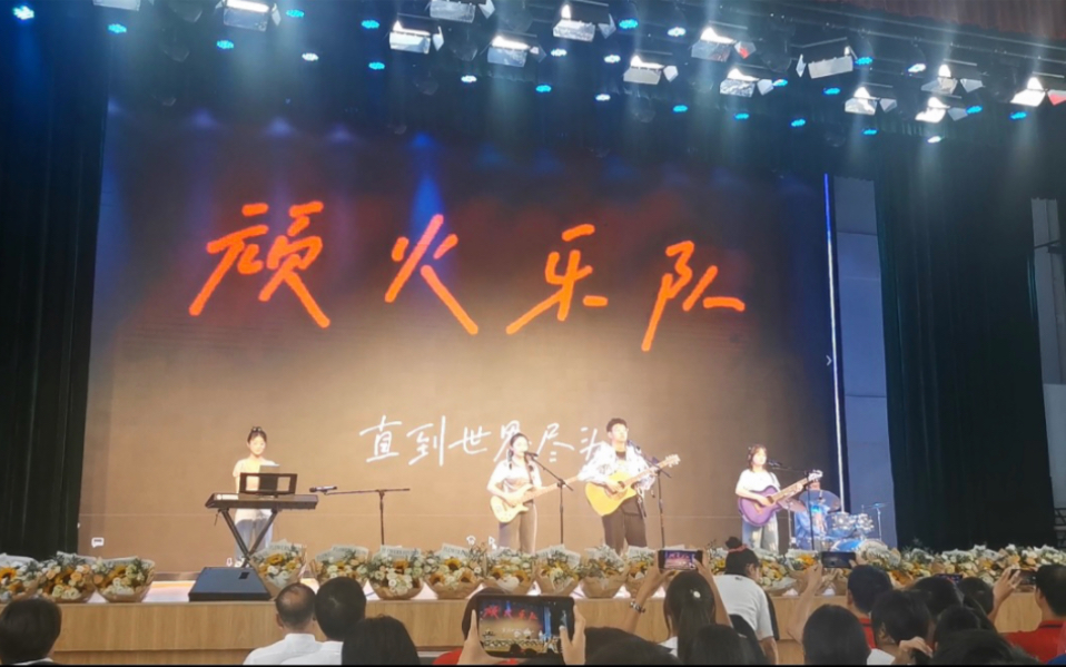 曲靖市麒麟区七中2023毕业典礼顽火乐队演奏视频哔哩哔哩bilibili