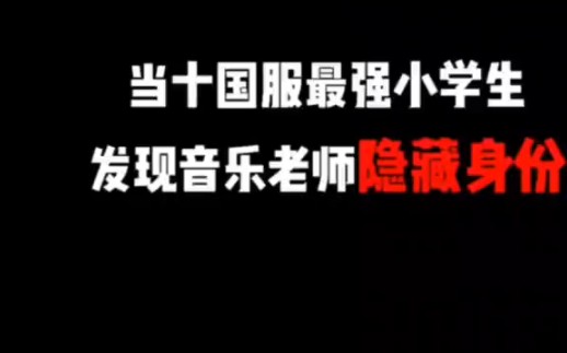 隐藏身份网络游戏热门视频