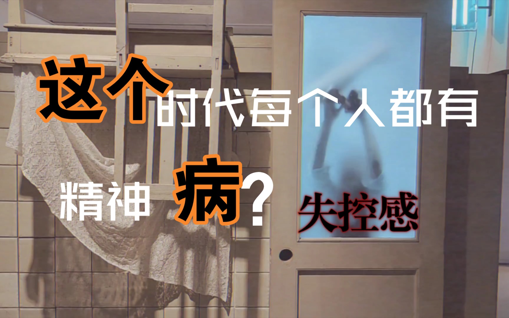 固定办公天天打卡,纷杂的信息,高速的竞争,给我们带来强烈的"失控感"!