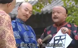 Télécharger la video: 御膳房杀猪，和珅和纪晓岚抢猪蹄吃，乾隆在一旁哭笑不得