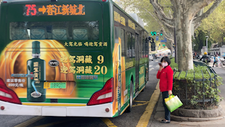 南京公交75路比亚迪