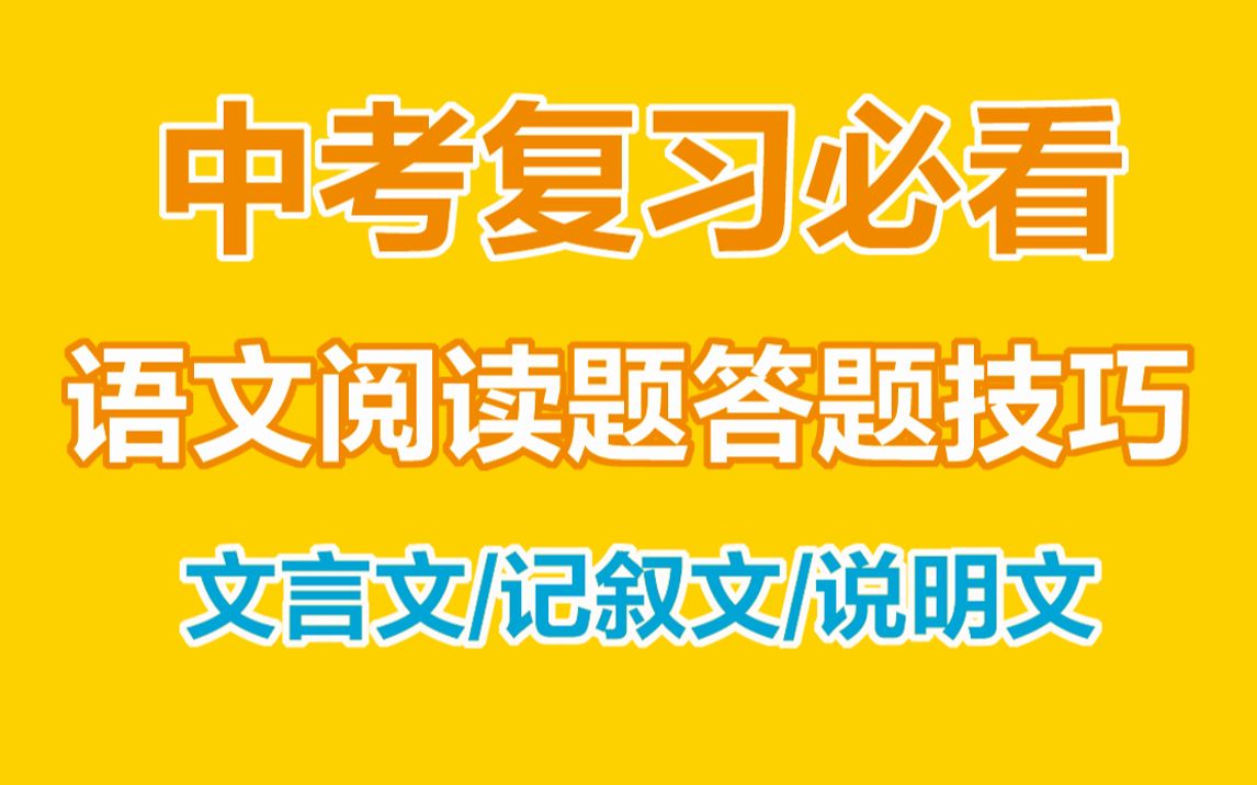 [图]思家课堂｜五堂课精讲中考语文阅读题