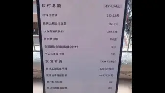 Download Video: 从富士康辞职了1个多月了，想了很久，还是决定要发出来，这是就是富士康的正式工的真实工资，大家觉得这工资低吗？