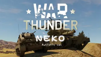 War Thunder Epic Thunder 插件效果体验 哔哩哔哩 Bilibili