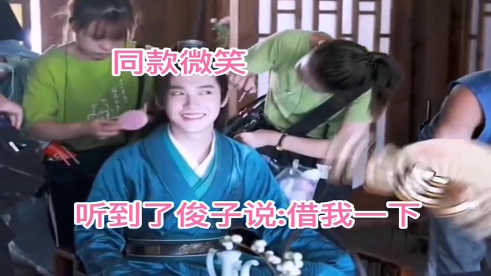 山河令花絮龚俊整张脸都红了婶婶终究是局外人