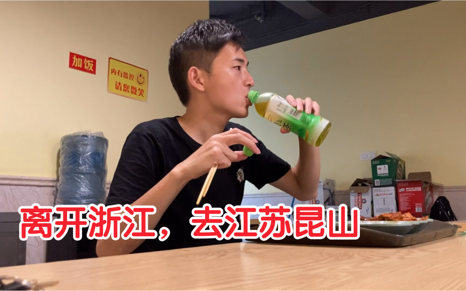 小伙决定离开金华,背起行李去江苏昆山,中华园又多一个日结大神