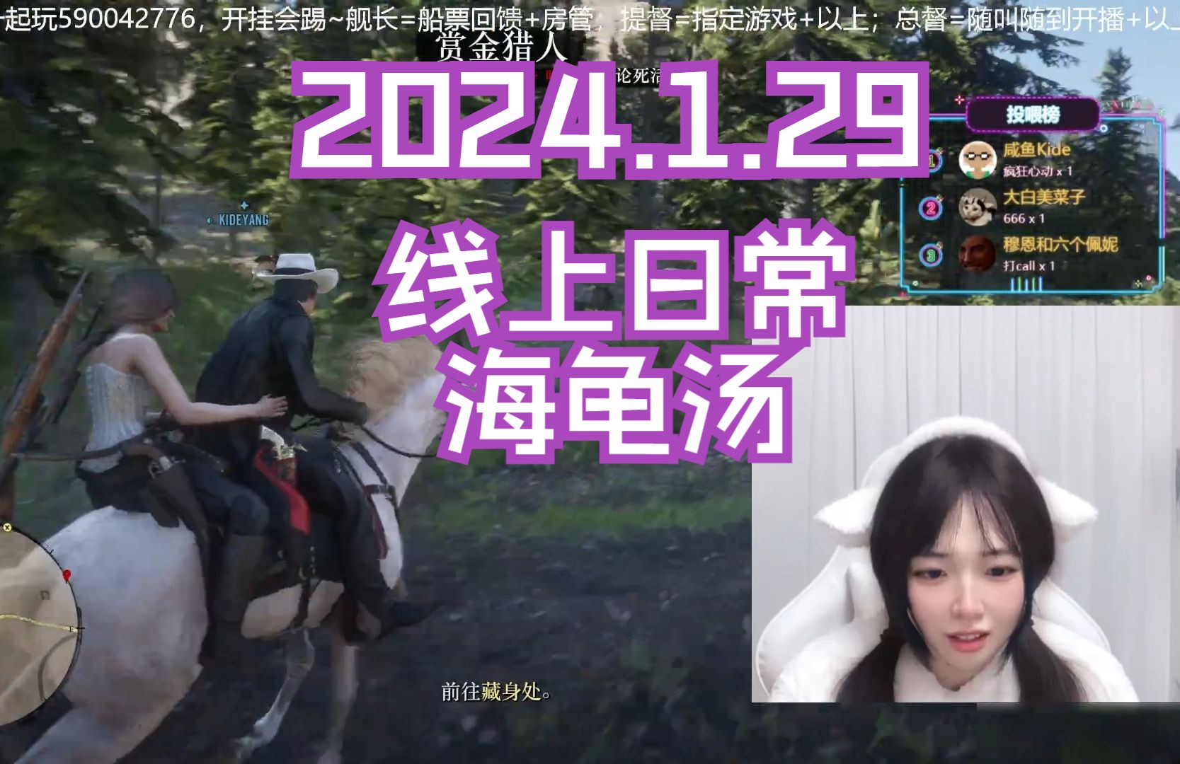 【冰糖屑梨】直播录屏 2024.1.29 荒野大镖客线上
