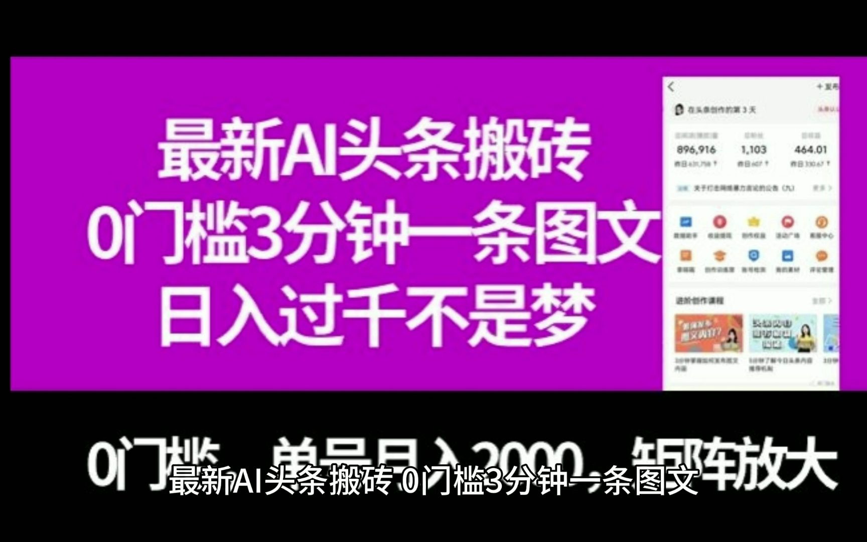 头条搬砖新手教程怎么做(头条搬砖新手教程怎么做视频)