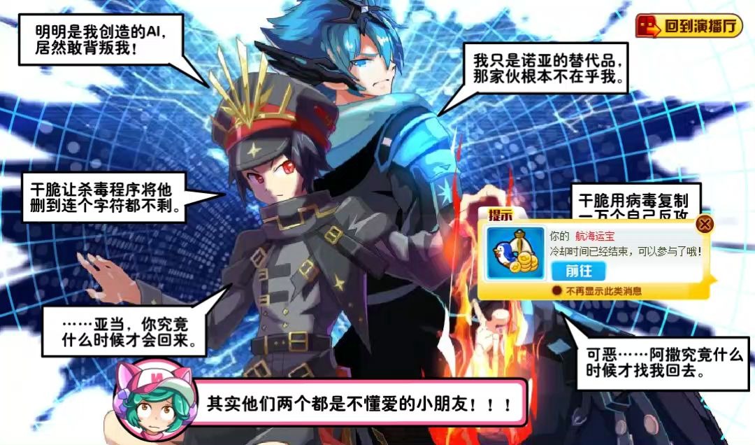 奥奇传说致亚当和以撒