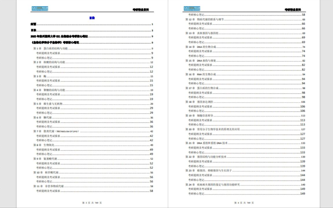 22年教师资格证2023护士执业资格证考试最新版 护士证 循环系统疾病病人的护理 精讲完整版教师资格证哔哩哔哩bilibili