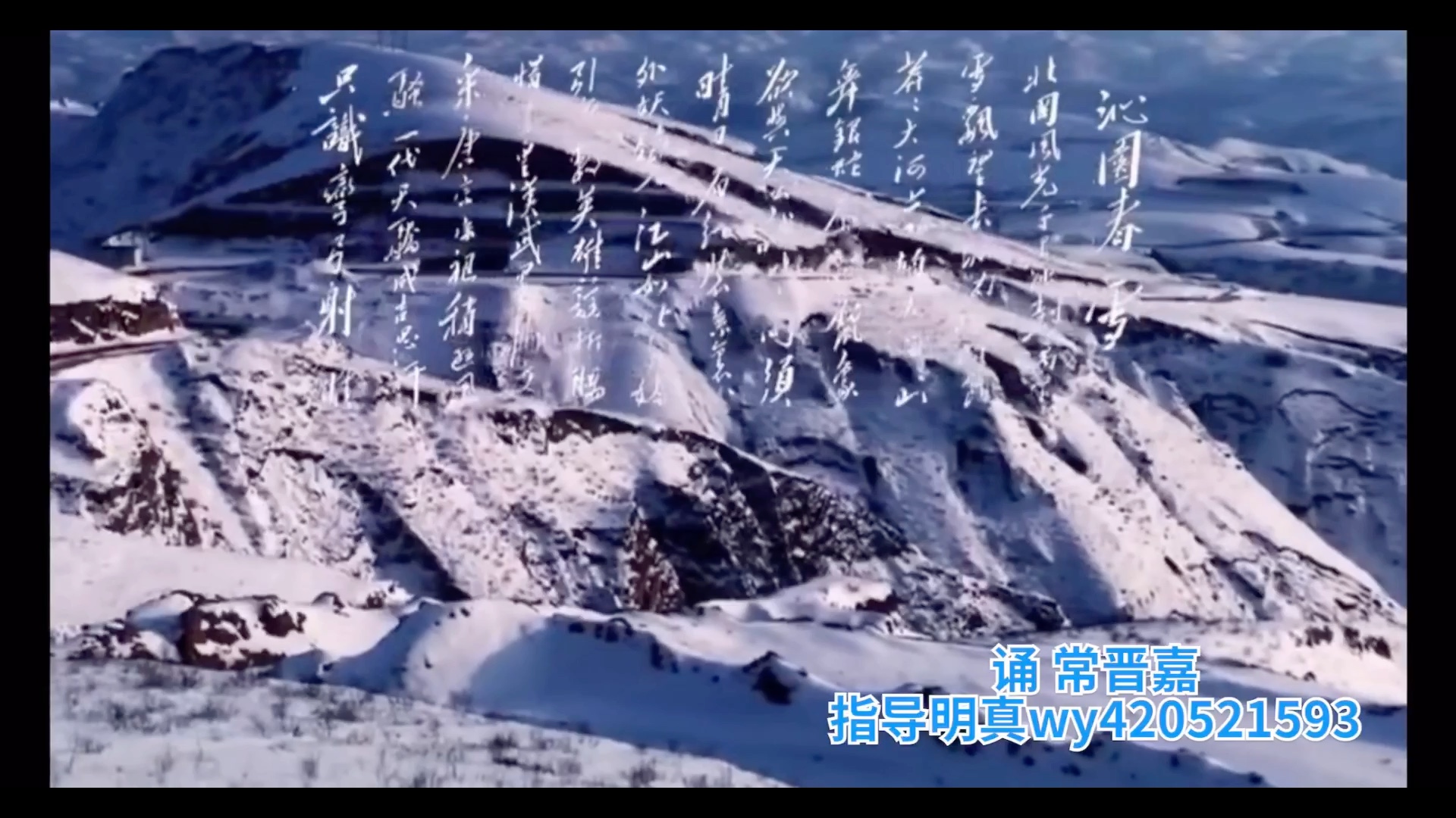 学生常晋嘉诵读《沁园春雪》大气磅礴!