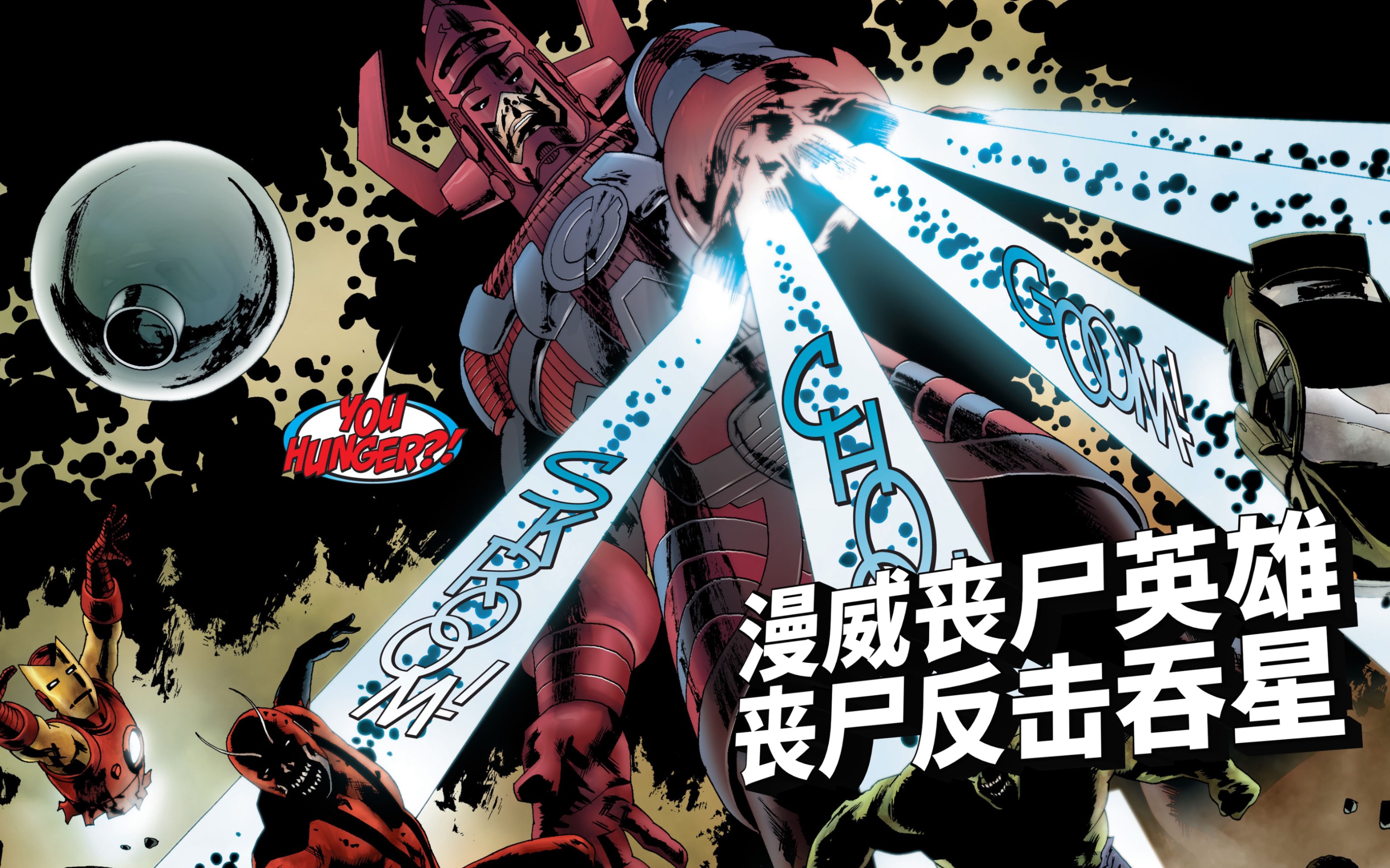 活动作品丧尸英雄正传第五期众丧尸反击吞星