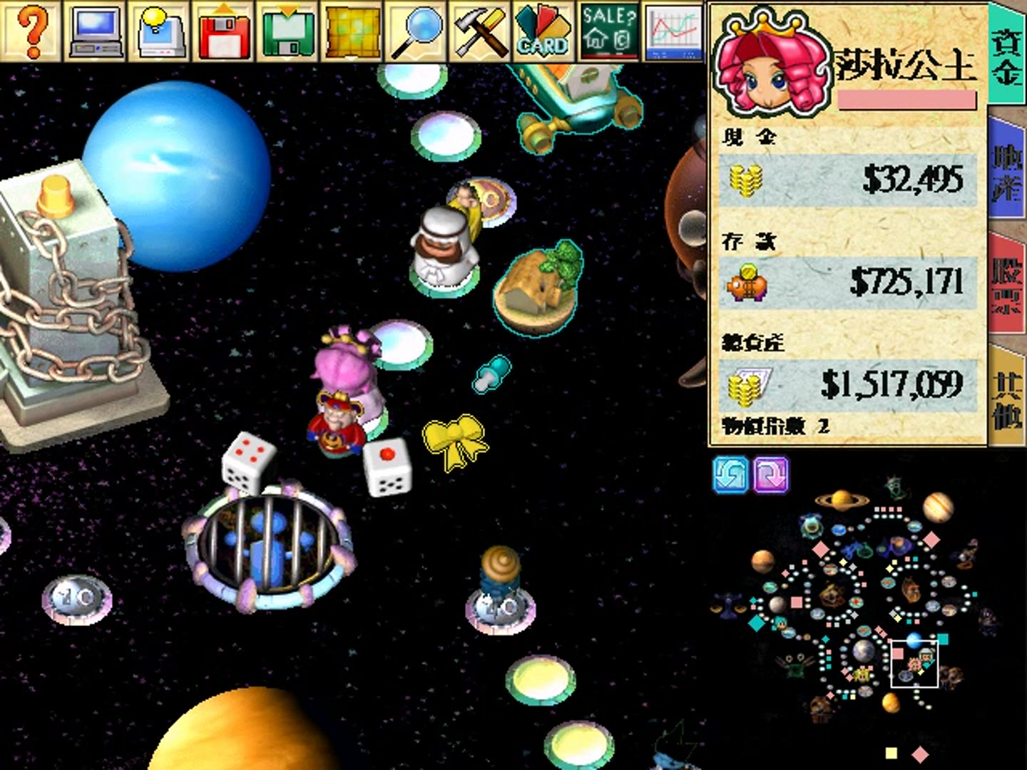 玻璃解说大富翁4超时空之旅银河系第五期