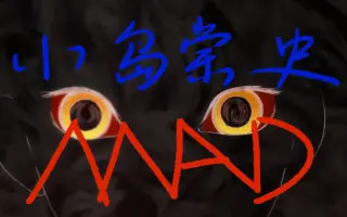 小岛崇史 搜索结果 哔哩哔哩弹幕视频网 つロ乾杯 Bilibili