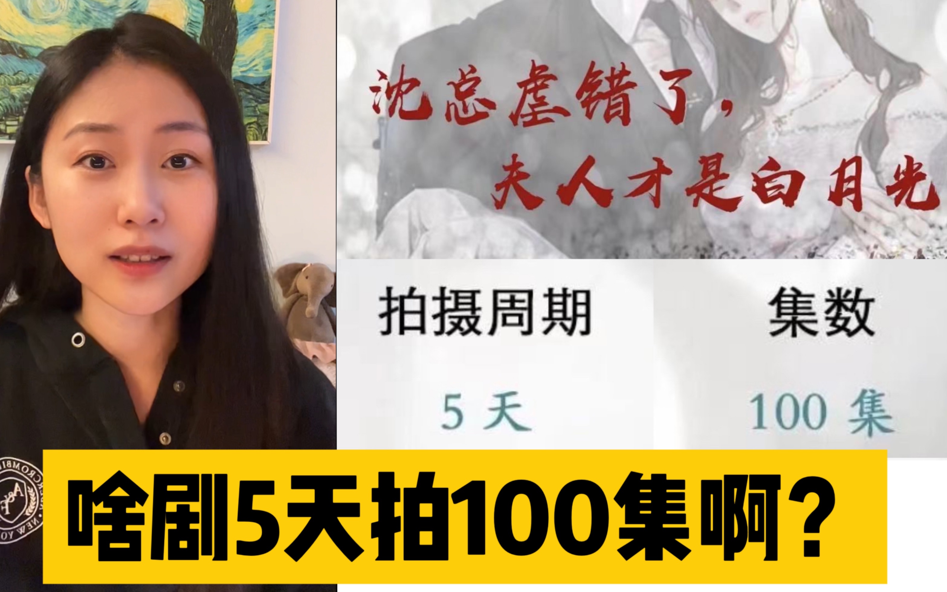 [图]啥剧5天能拍100集啊？