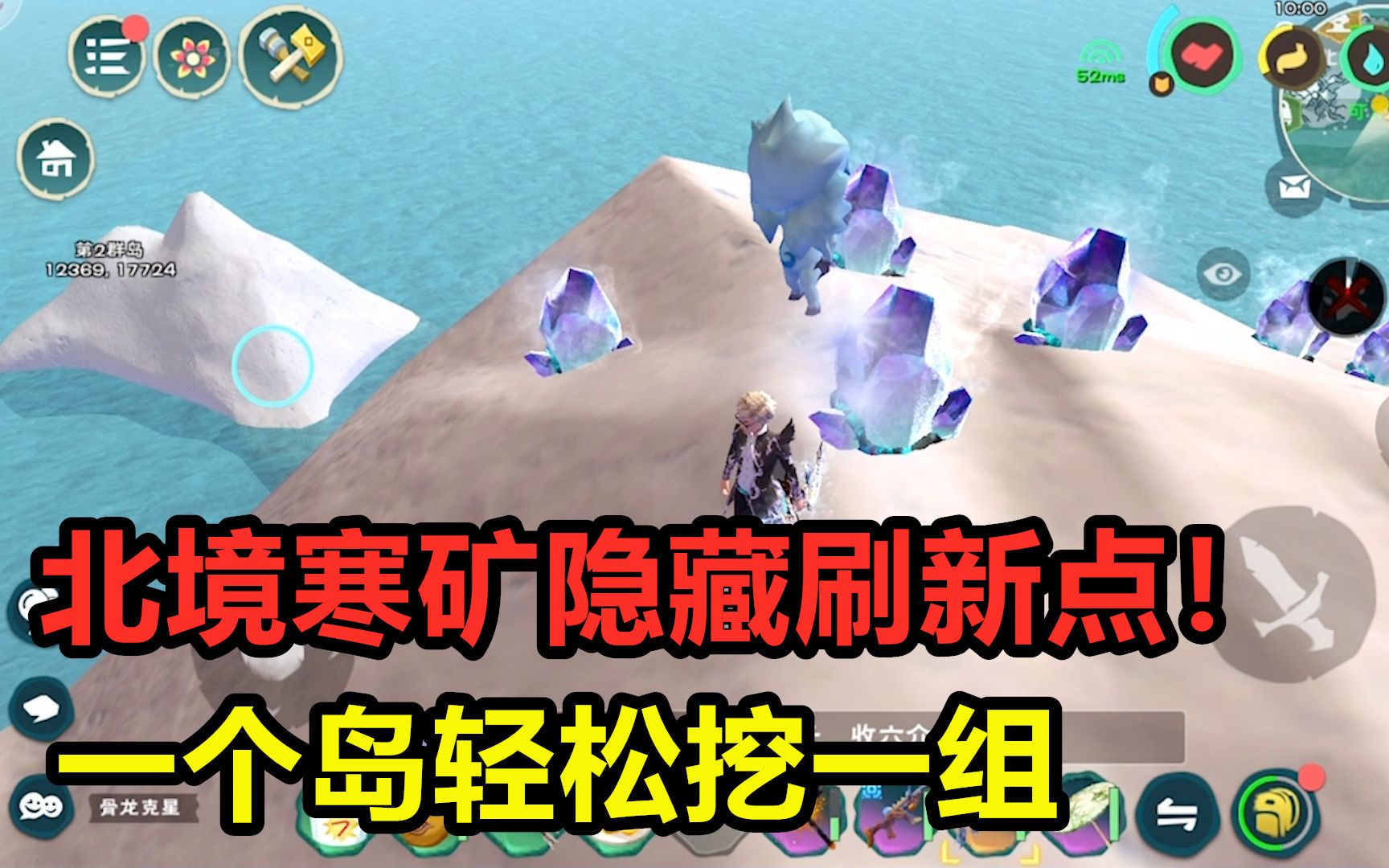 创造与魔法:北境寒矿的隐藏刷新点!这个位置你绝对想不到