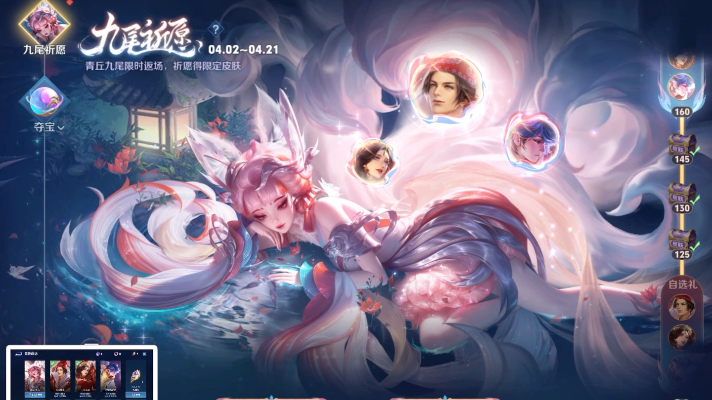 听说妲己九尾狐皮肤返场了?直接搞满!