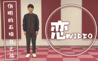 星野源电波塔 搜索结果 哔哩哔哩 Bilibili