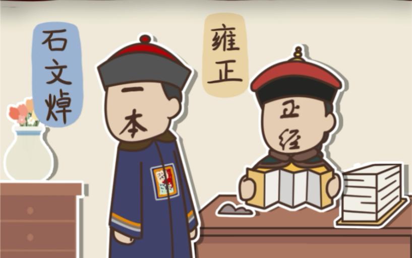 【乌拉拉穿越系列】皇帝的奏折里都写了啥?