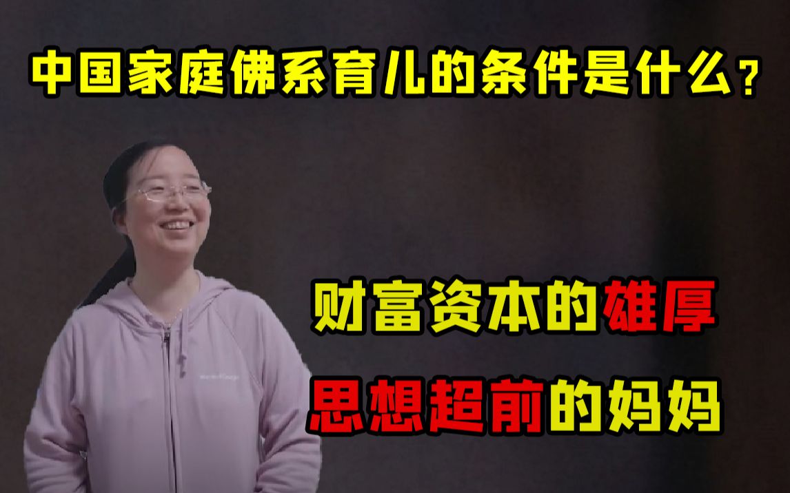 海淀的教育有多激烈?11岁考取一级程序员证书,小学就会赚钱之道?哔哩哔哩bilibili