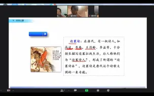 Download Video: 五年级语文古诗文赏析（第一讲寒假）