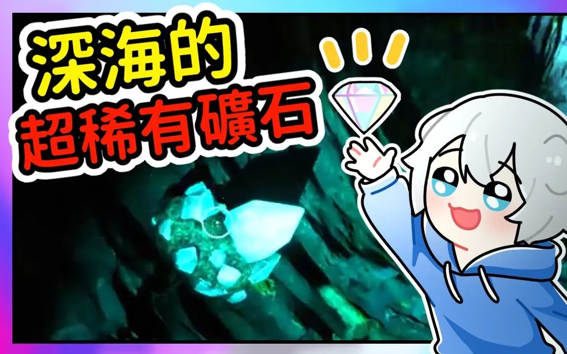 我的世界小白解说深海迷航10根据线报找到藏有钻石的矿坑