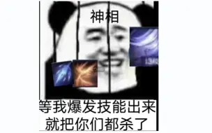 【逆水寒手游】瞧瞧！你们都把神相逼成什么样了！