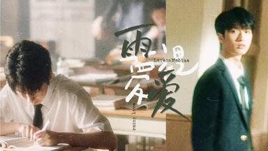 时代少年团】宋亚轩刘耀文《一起等雨停》_哔哩哔哩_bilibili