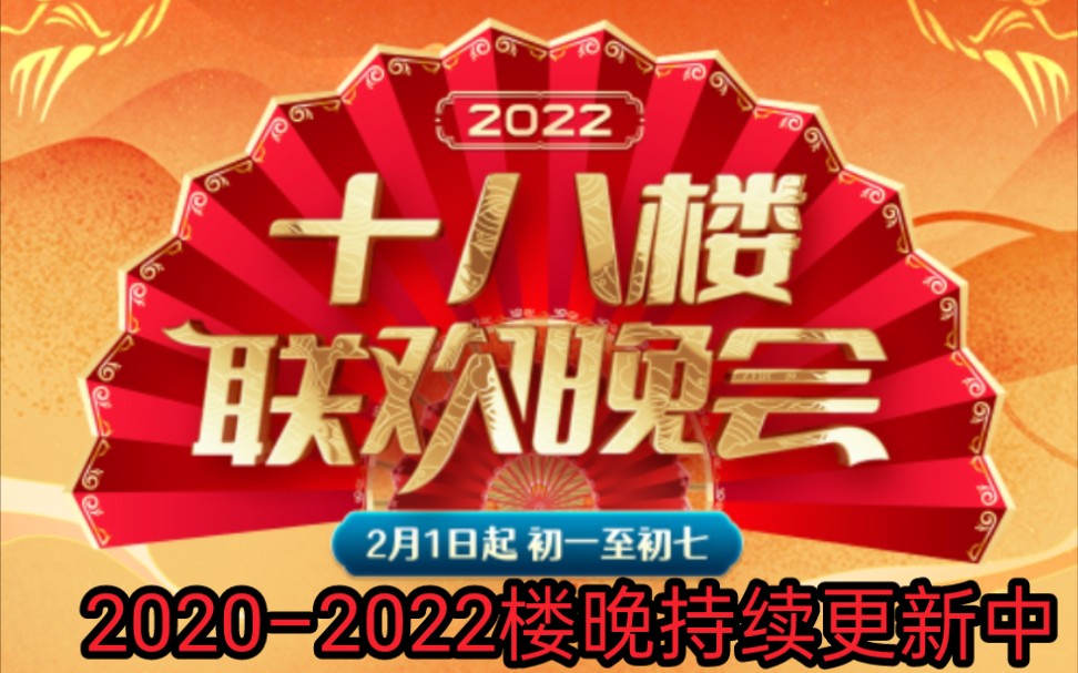 [图]【时代少年团】2020-2022年18楼楼晚完整版+花絮